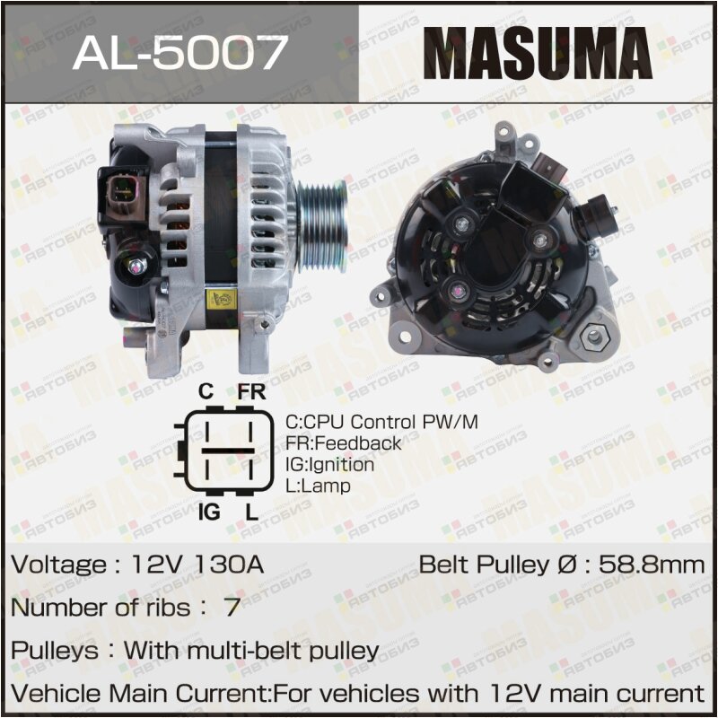 Генератор MASUMA HONDA / R20A2 R20A3 (14V/130A) MASUMA AL5007