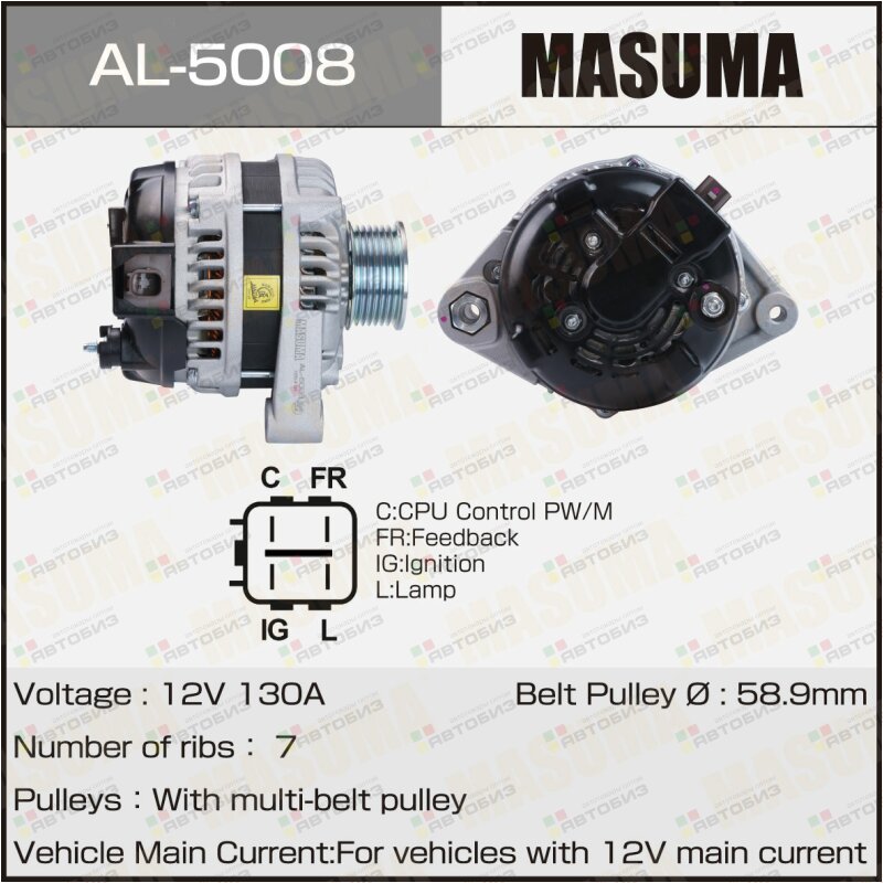 Генератор MASUMA HONDA / K24Z2 K24Z3 (14V/130A) MASUMA AL5008