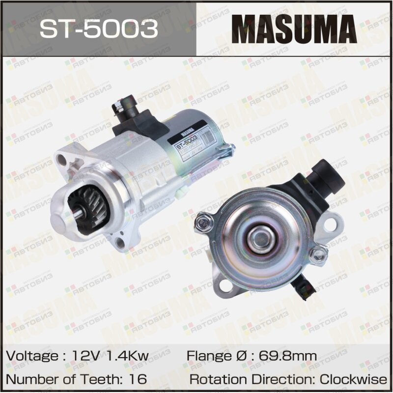 Стартер MASUMA HONDA / L13B L15B (12V/14KW) MASUMA ST5003