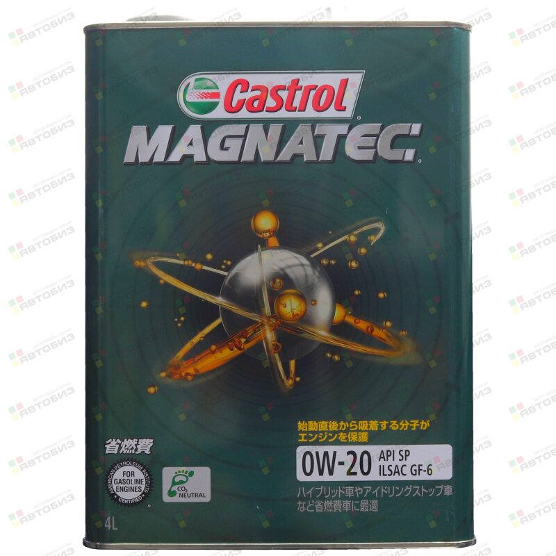 Масло моторное CASTROL Magnatec 0W20 SP/GF-6 синтетика 4л (1/6) CASTROL 3425720