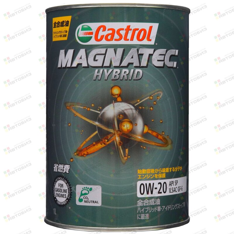 Масло моторное CASTROL Magnatec Hybrid 0W20 SP/GF-6 синтетика 1л (1/6) CASTROL 3425704