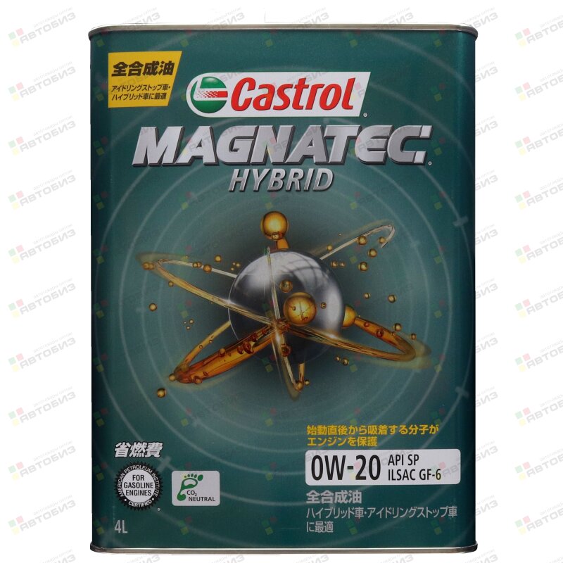 Масло моторное CASTROL Magnatec Hybrid 0W20 SP/GF-6 синтетика 4л (1/6) CASTROL 3425705