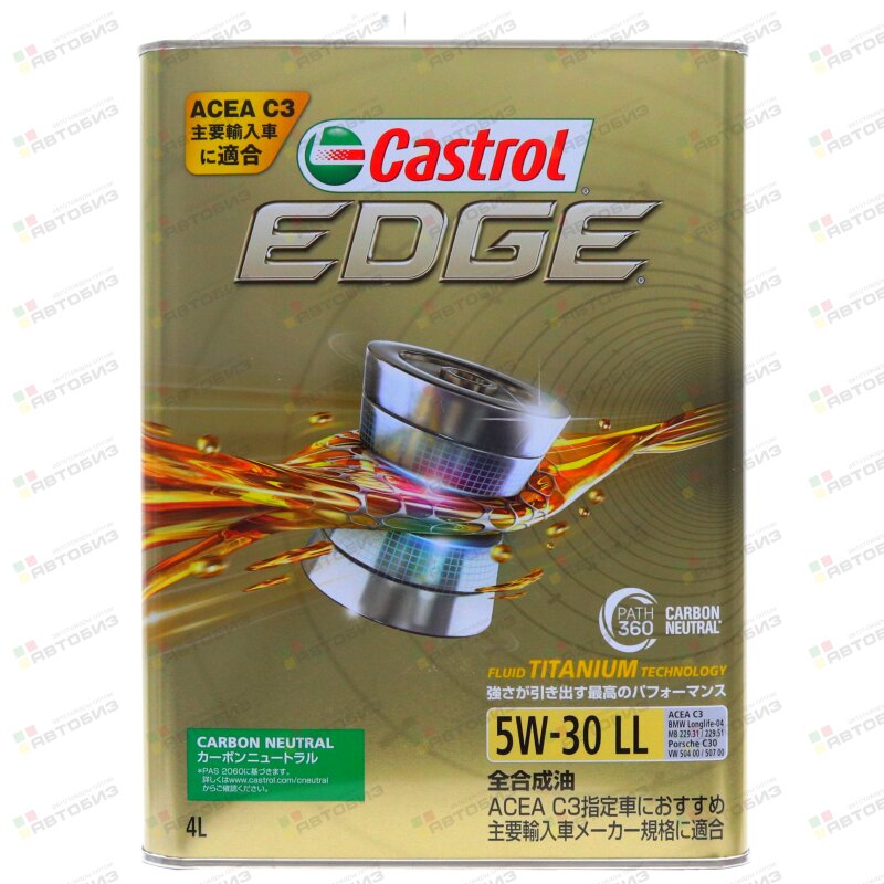 Масло моторное CASTROL EDGE 5W30 LL C3 синтетика 4л (1/6) CASTROL 3431581