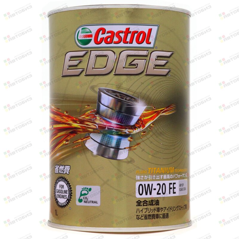 Масло моторное CASTROL EDGE 0W20 SP/GF-6 синтетика 1л (1/6) CASTROL 4985330114824