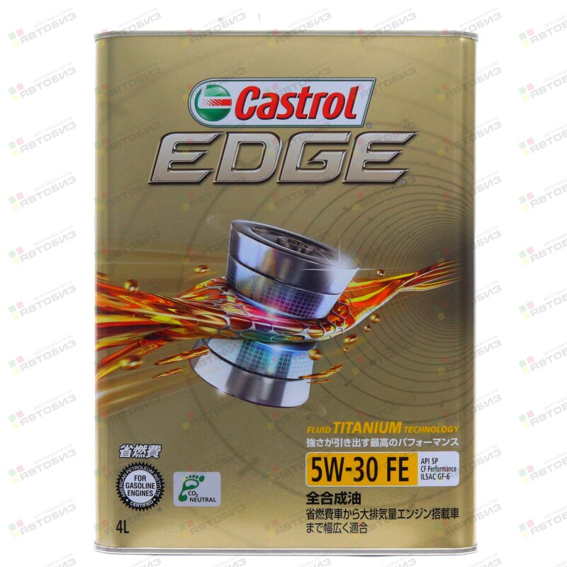 Масло моторное CASTROL EDGE 5W30 SP/GF-6 синтетика 4л (1/6) CASTROL 3425744