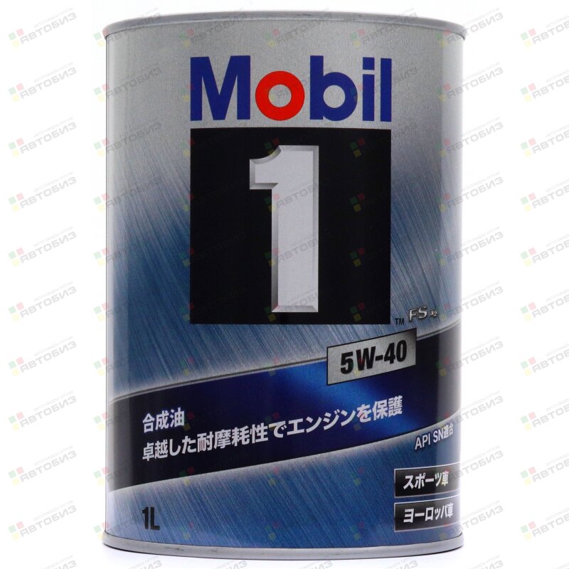 Масло моторное MOBIL-1 FS X2 5W40 SN синтетика 1л (1/12) MOBIL 117440