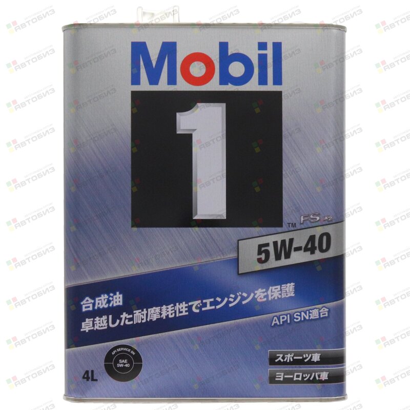 Масло моторное MOBIL-1 FS X2 5W40 SN синтетика 4л (1/6) MOBIL 117438