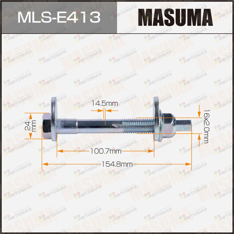 Болт эксцентрик  комплект Land Rover MASUMA MLSE413