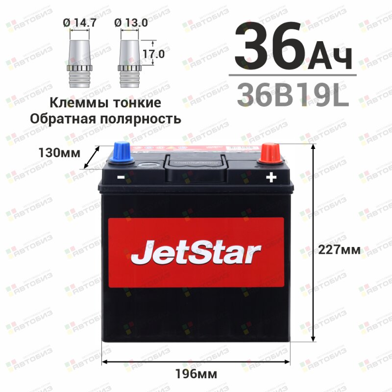 АКБ  36 Ah L(обр) ССА 330А 196*130*227 необслуж малклемма (1/174) JETSTAR SMF36B19L