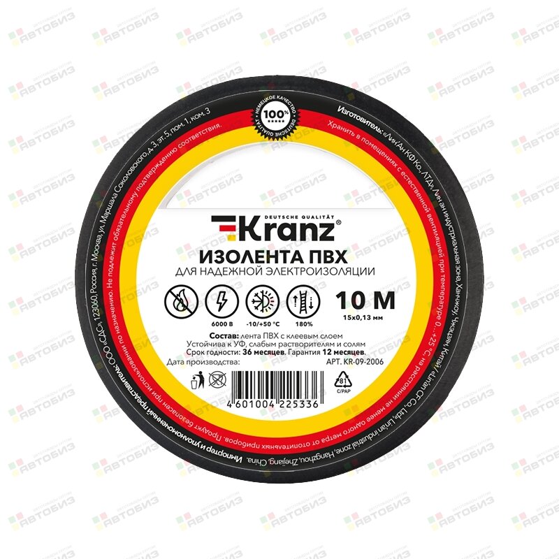 Изолента  013х15 мм 10 м черная (1/10) KRANZ KR092006