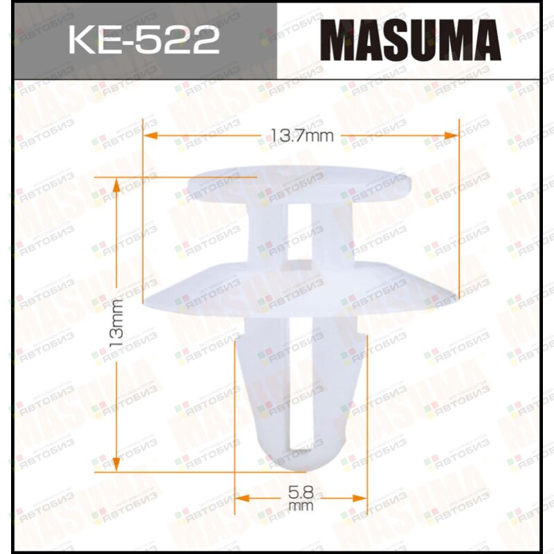 Клипса автомобильная (автокрепеж)  522-KE [уп50] MASUMA KE522