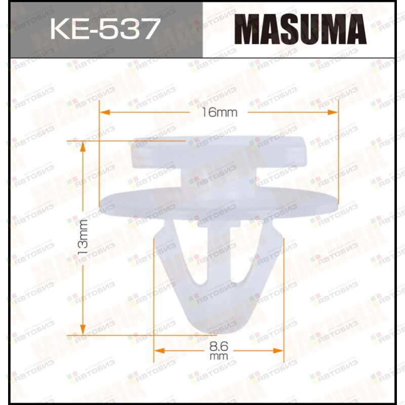 Клипса автомобильная (автокрепеж)  537-KE [уп50] MASUMA KE537