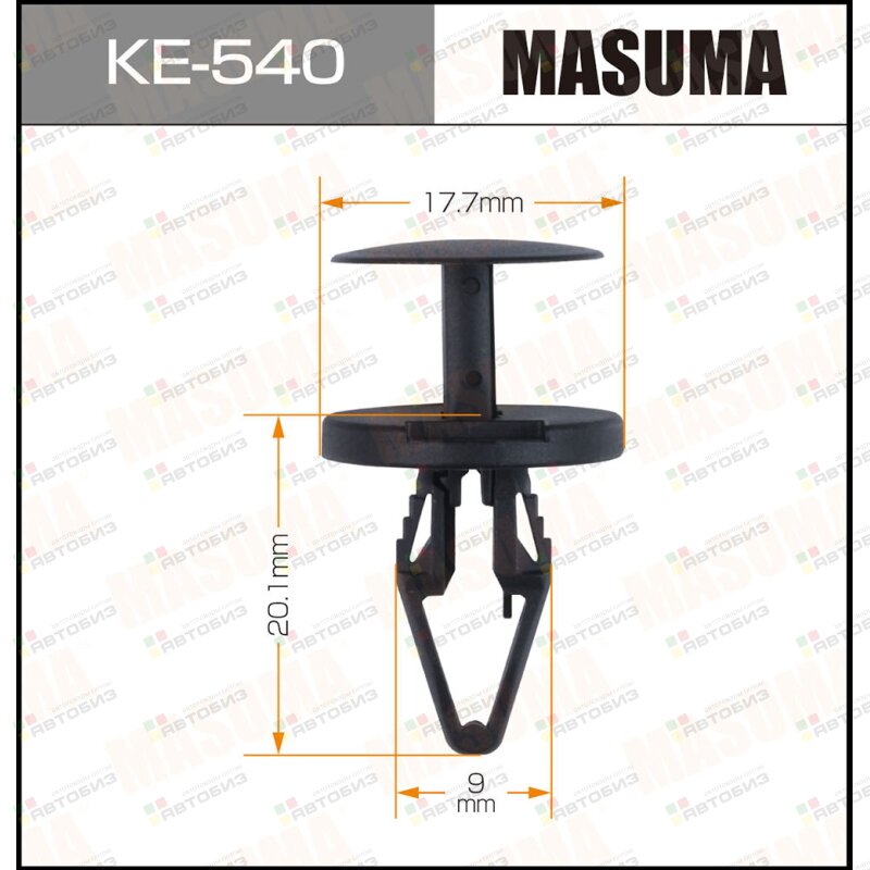 Клипса автомобильная (автокрепеж)  540-KE [уп50] MASUMA KE540