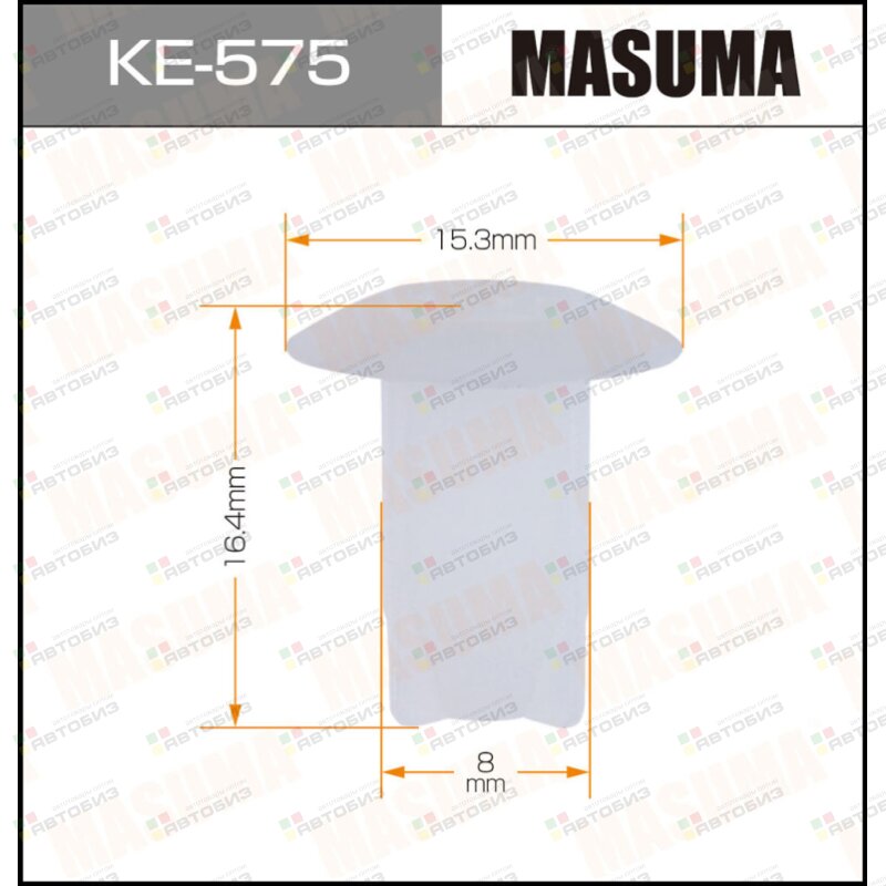 Клипса автомобильная (автокрепеж)  575-KE [уп50] MASUMA KE575