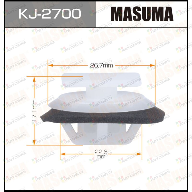 Клипса автомобильная (автокрепеж)  2-KJ [уп50] MASUMA KJ2700