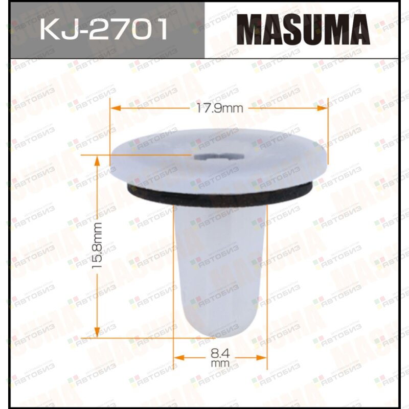 Клипса автомобильная (автокрепеж)  2-KJ [уп50] MASUMA KJ2701