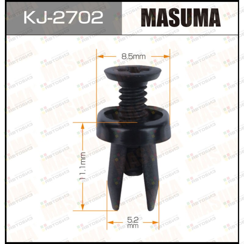 Клипса автомобильная (автокрепеж)  2-KJ [уп50] MASUMA KJ2702