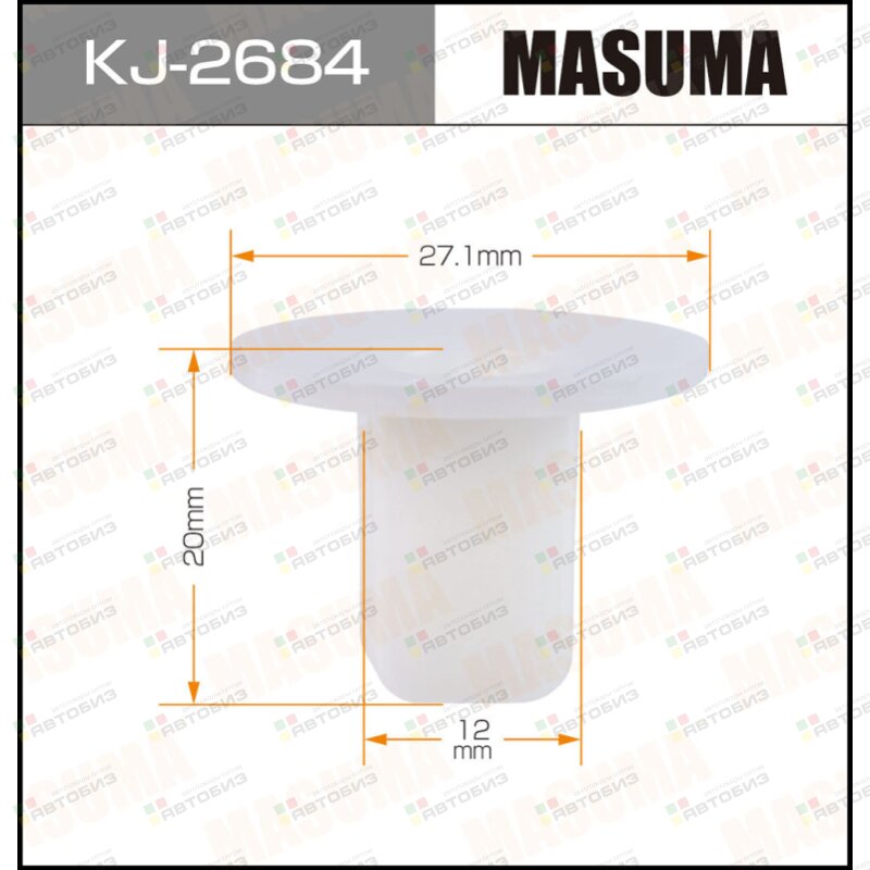 Клипса автомобильная (автокрепеж) MASUMA 2684-KJ [уп50] MASUMA KJ2684