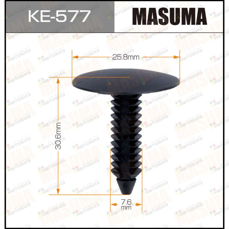 Клипса автомобильная (автокрепеж)  577-KE [уп50] MASUMA KE577