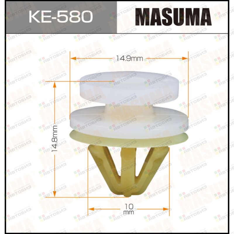 Клипса автомобильная (автокрепеж)  580-KE [уп50] MASUMA KE580