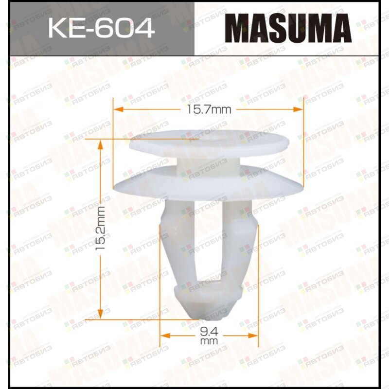 Клипса автомобильная (автокрепеж)  604-KE [уп50] MASUMA KE604