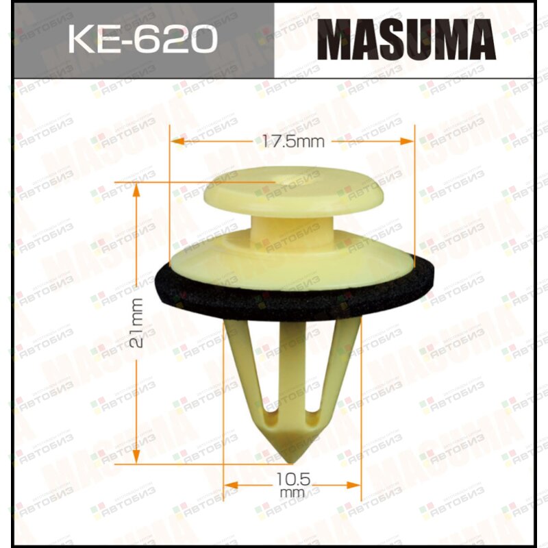 Клипса автомобильная (автокрепеж)  620-KE [уп50] MASUMA KE620