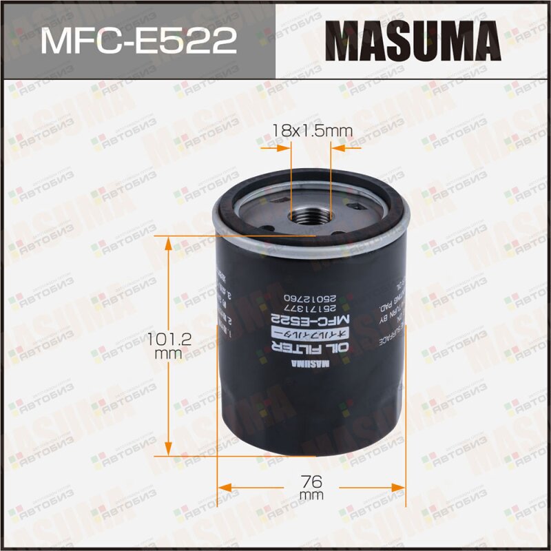 Масляный фильтр C9 MASUMA MFCE522