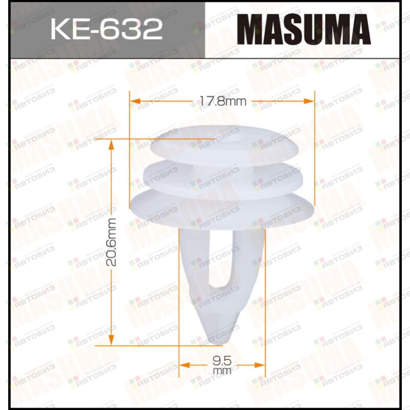 Клипса автомобильная (автокрепеж)  632-KE [уп50] MASUMA KE632