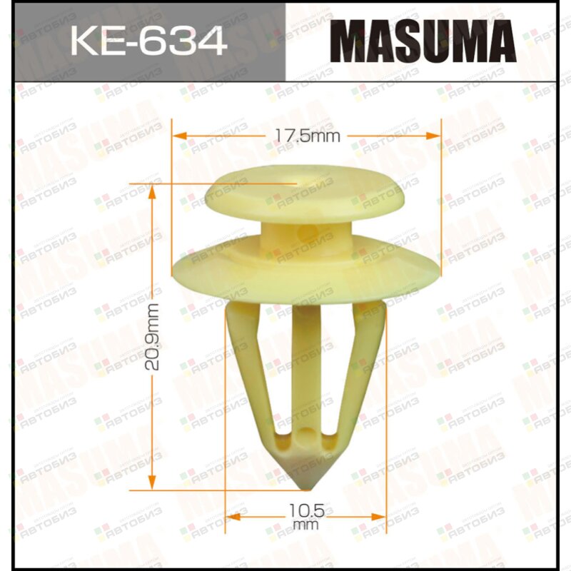 Клипса автомобильная (автокрепеж)  634-KE [уп50] MASUMA KE634