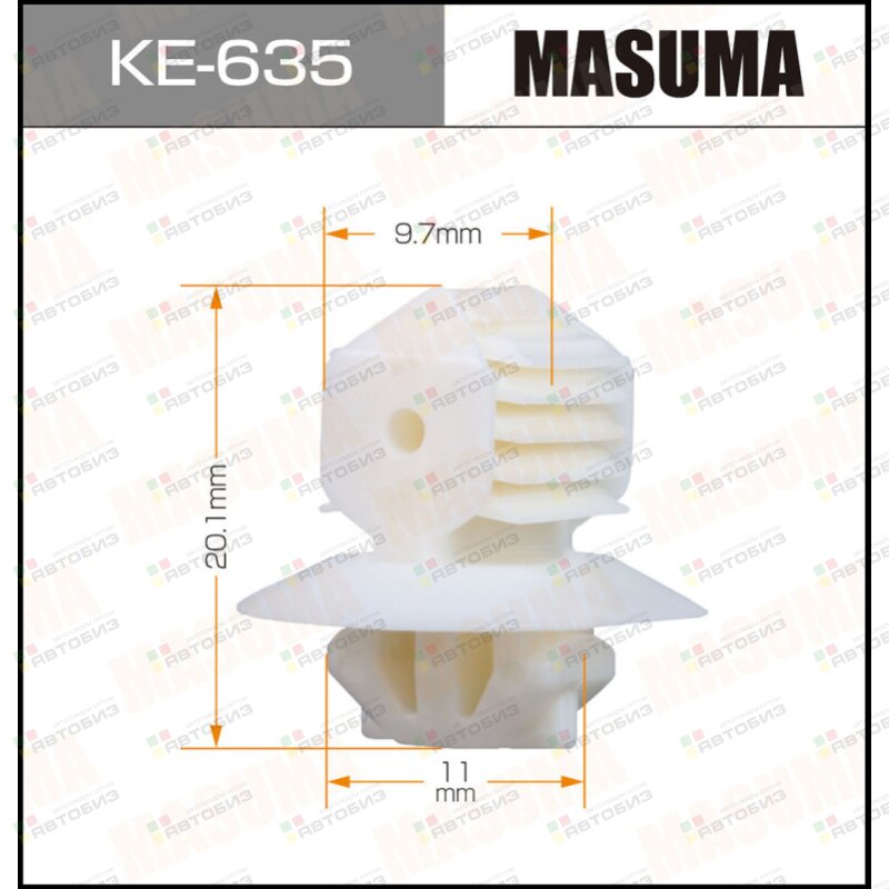 Клипса автомобильная (автокрепеж)  635-KE [уп50] MASUMA KE635