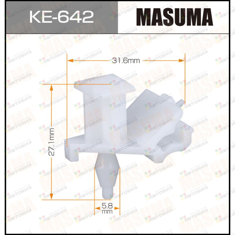 Клипса автомобильная (автокрепеж)  642-KE [уп50] MASUMA KE642