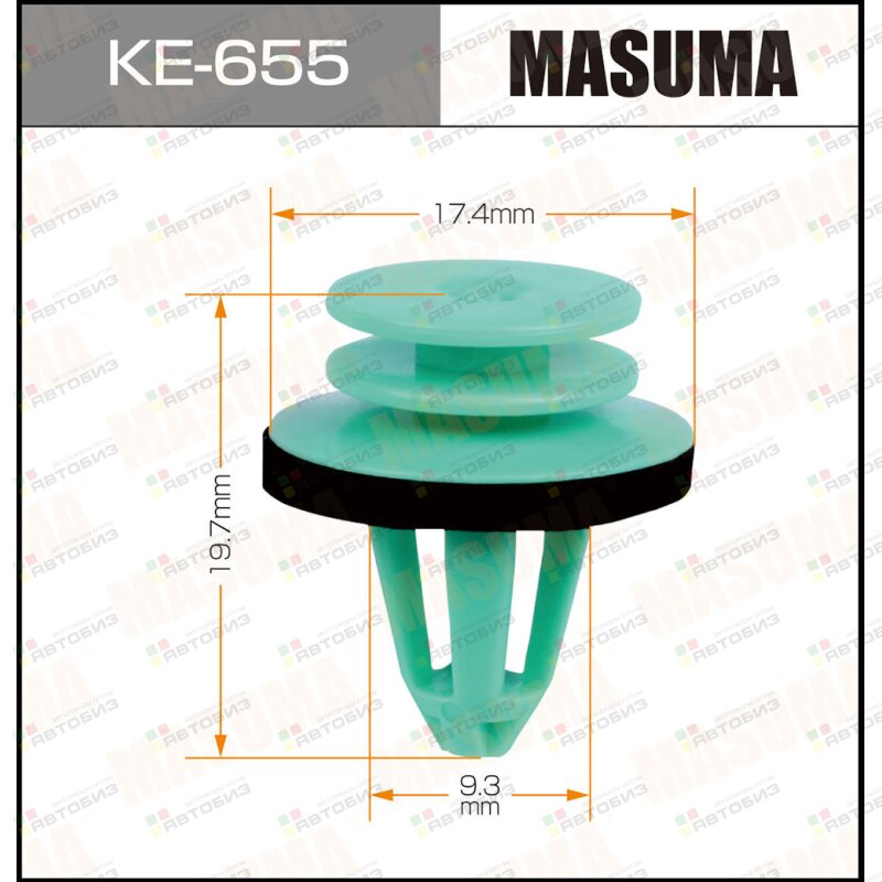 Клипса автомобильная (автокрепеж)  655-KE [уп50] MASUMA KE655