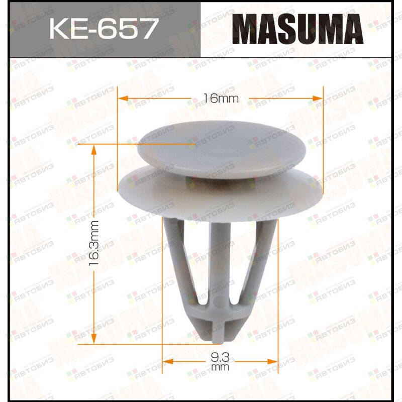 Клипса автомобильная (автокрепеж)  657-KE [уп50] MASUMA KE657