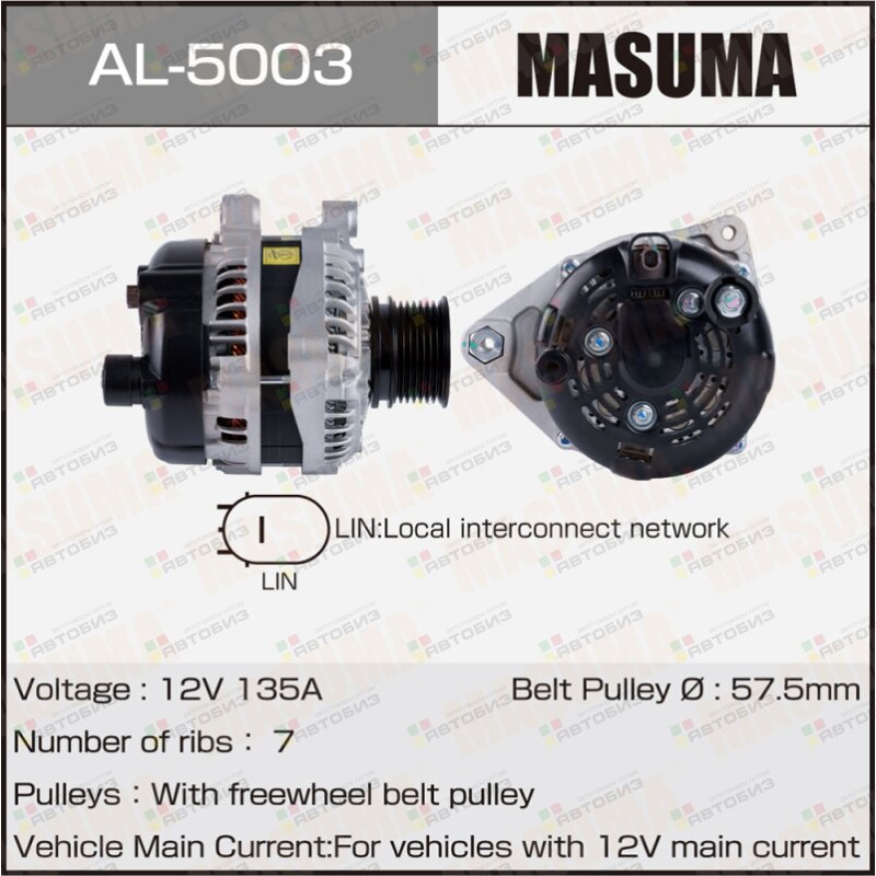 Генератор MASUMA HONDA / K20C1 (12V/135A) MASUMA AL5003