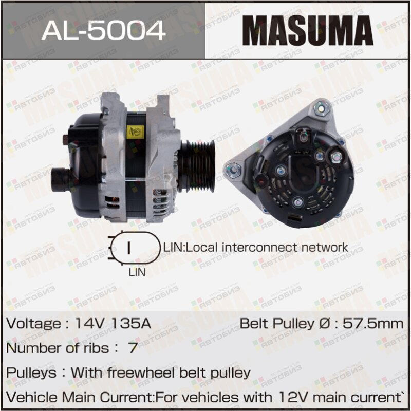 Генератор MASUMA HONDA / L15B (14V/135A) MASUMA AL5004