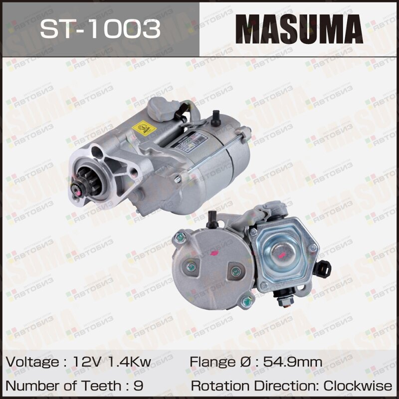 Стартер  Masuma  St-1003 / Toyota   (12V/14Kw) Masuma арт ST1003 MASUMA ST1003