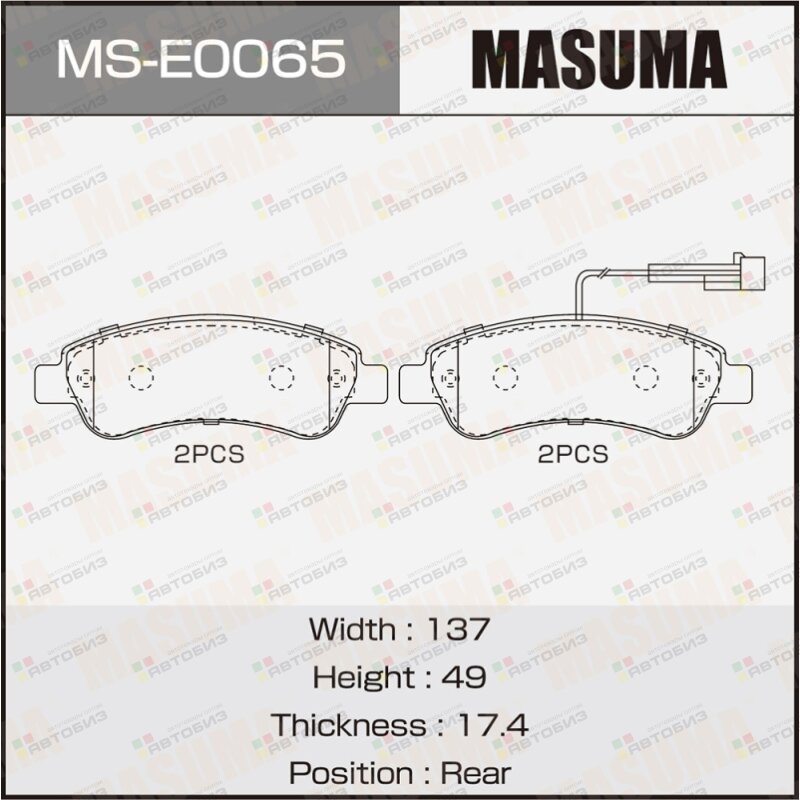 Колодки дисковые MASUMA NP6156 PN0475W rear (1/12) MASUMA MSE0065