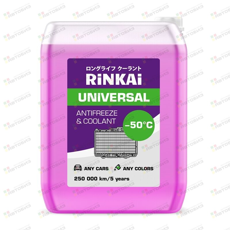 Антифриз  G12++ Universal -50С 20кг (1/1) RINKAI AFV20