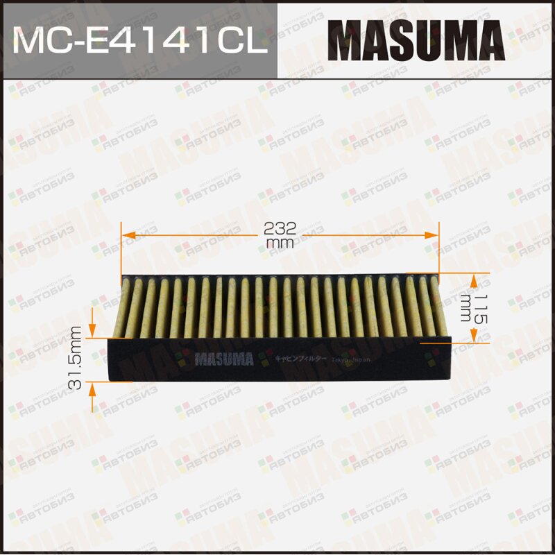 Салонный фильтр AC0339C MASUMA угольный BMW X1 (F48) (1/40) MASUMA MCE4141CL