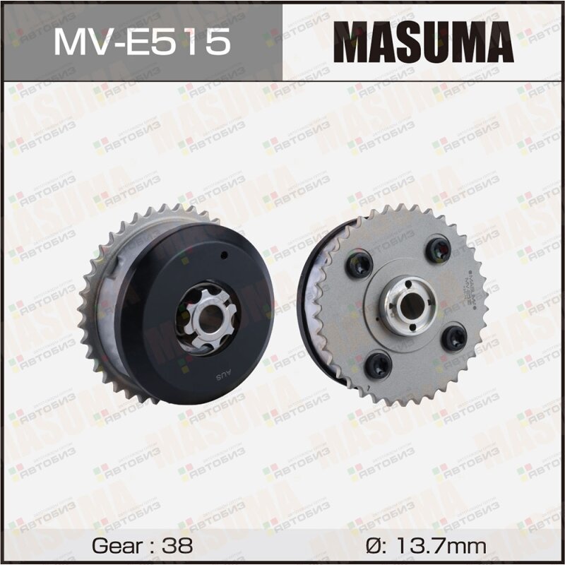 Муфта изменения фаз ГРМ MASUMA BMW N52B25N52B30N55B30AS55B30A (выпуск) MASUMA MVE515