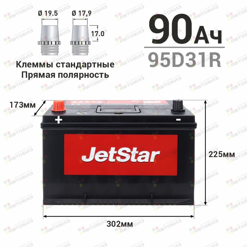 АКБ  90 Ah R ССА 650А 302*173*225 необслуж (1/105) JETSTAR SMF95D31R