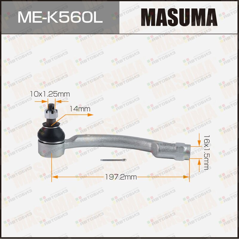 Наконечник рулевой MASUMA MEK560L