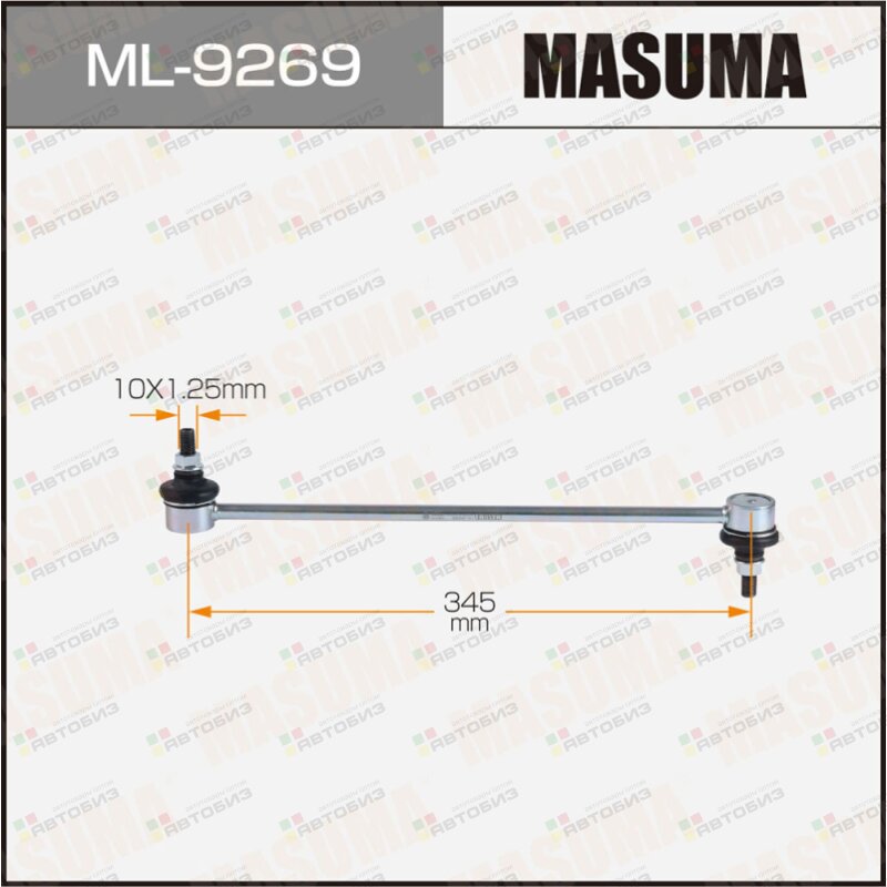 Стойка стабилизатора (линк)  front  CIVIC / FK7 MASUMA ML9269