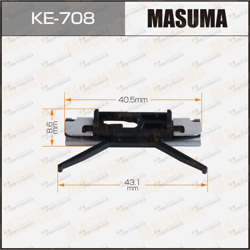 Клипса автомобильная (автокрепеж)  708-KE [уп50] MASUMA KE708