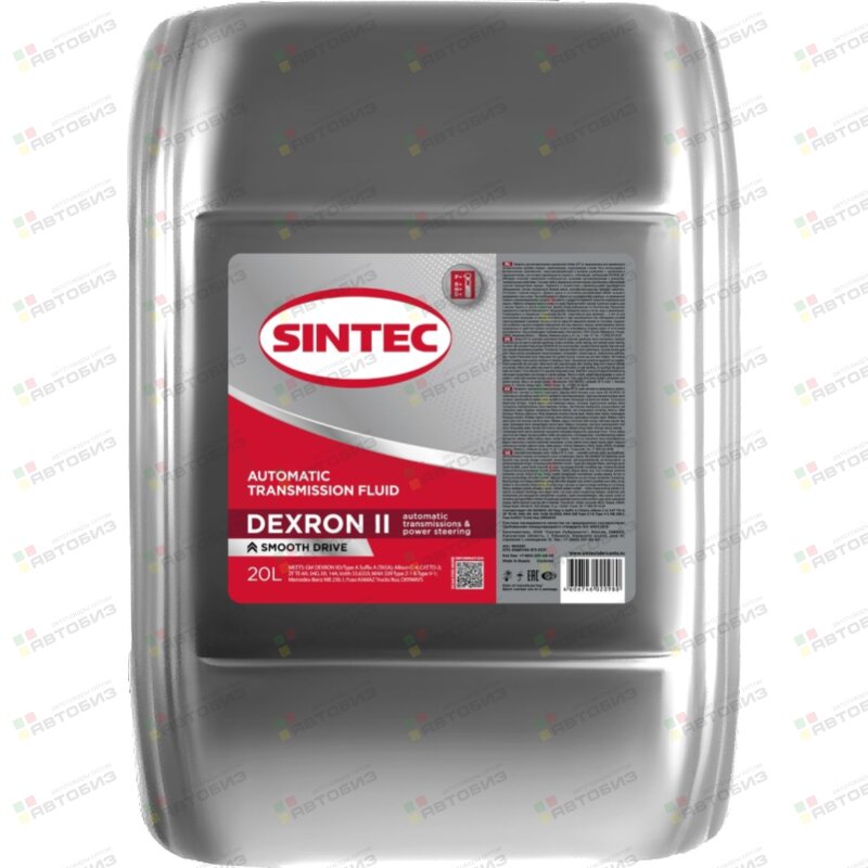 Масло трансмиссионное ATF II D 20л SINTEC 900261