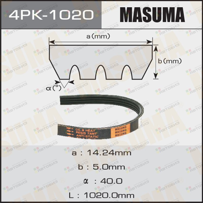 Поликлиновой ремень MASUMA 4PK1020