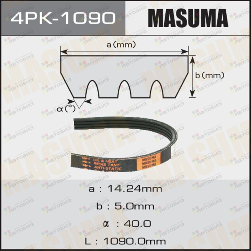 Ремень привода навесного оборудования MASUMA 4PK1090