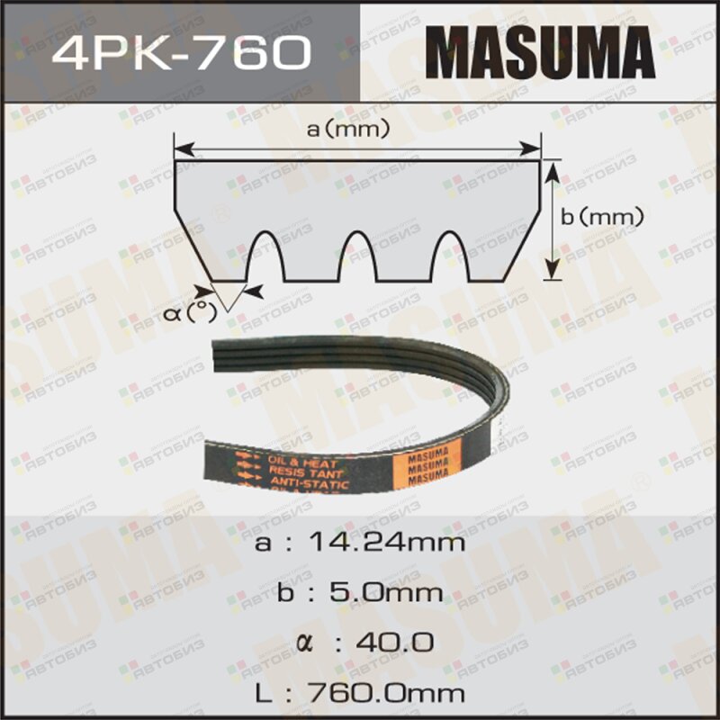 Поликлиновой ремень MASUMA 4PK760