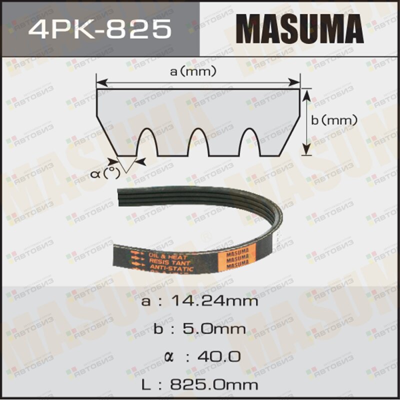 РЕМЕНЬ ПОЛИКЛИНОВОЙ MASUMA 4PK825