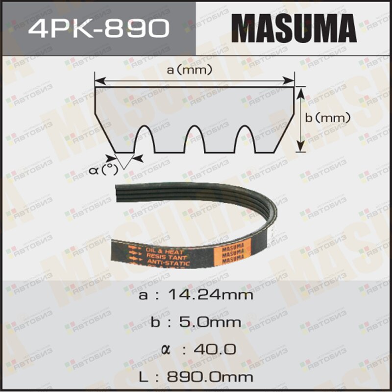 Ремень ручейковый Masuma MASUMA 4PK890